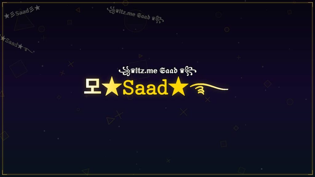 모★𝚂𝚊𝚊𝚍★࿐ – Saad Stylish Name