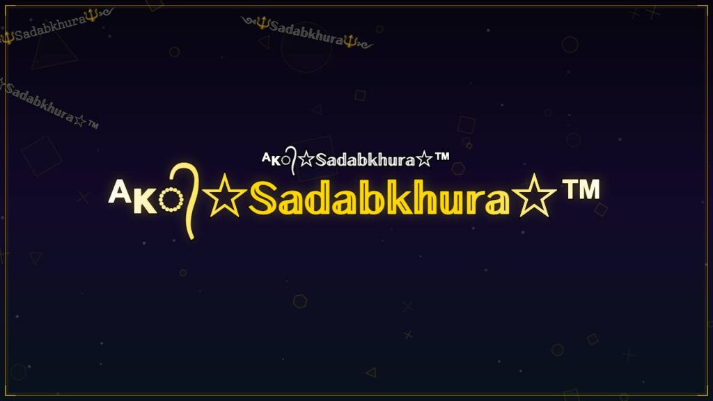 ᴬᴋ᭄☆𝕊𝕒𝕕𝕒𝕓𝕜𝕙𝕦𝕣𝕒☆™ – Sadabkhura Stylish Name