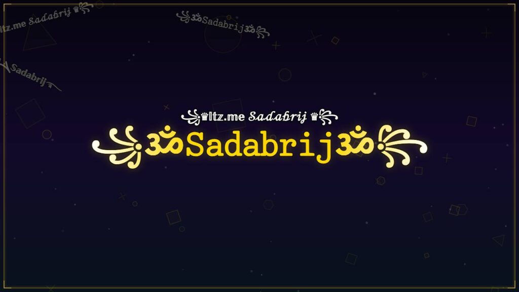 ꧁ॐ𝚂𝚊𝚍𝚊𝚋𝚛𝚒𝚓ॐ꧂ – Sadabrij Stylish Name