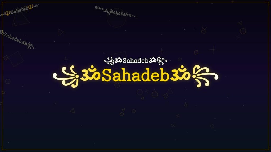 ꧁ॐ𝚂𝚊𝚑𝚊𝚍𝚎𝚋ॐ꧂ – Sahadeb Stylish Name
