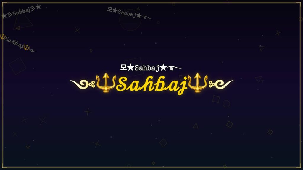 ༺🔱𝒮𝒶𝒽𝒷𝒶𝒿🔱༻ – Sahbaj Stylish Name
