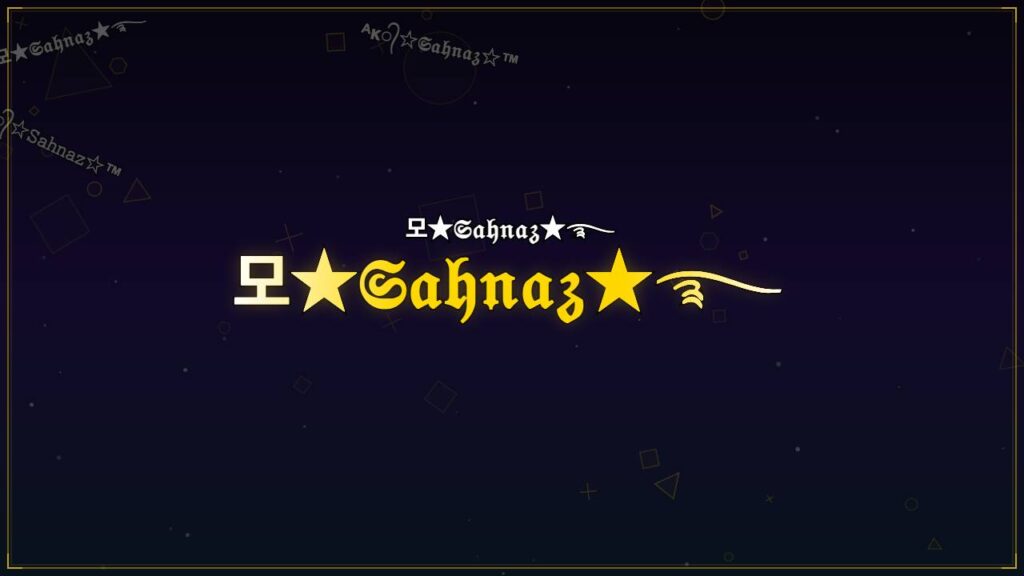 모★𝔖𝔞𝔥𝔫𝔞𝔷★࿐ – Sahnaz Stylish Name
