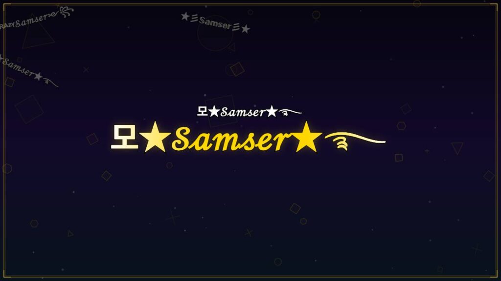 모★𝒮𝒶𝓂𝓈ℯ𝓇★࿐ – Samser Stylish Name