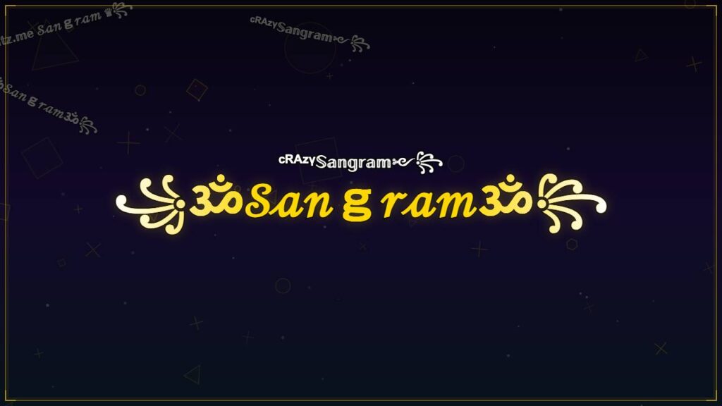 ꧁ॐ𝒮𝒶𝓃ℊ𝓇𝒶𝓂ॐ꧂ – Sangram Stylish Name