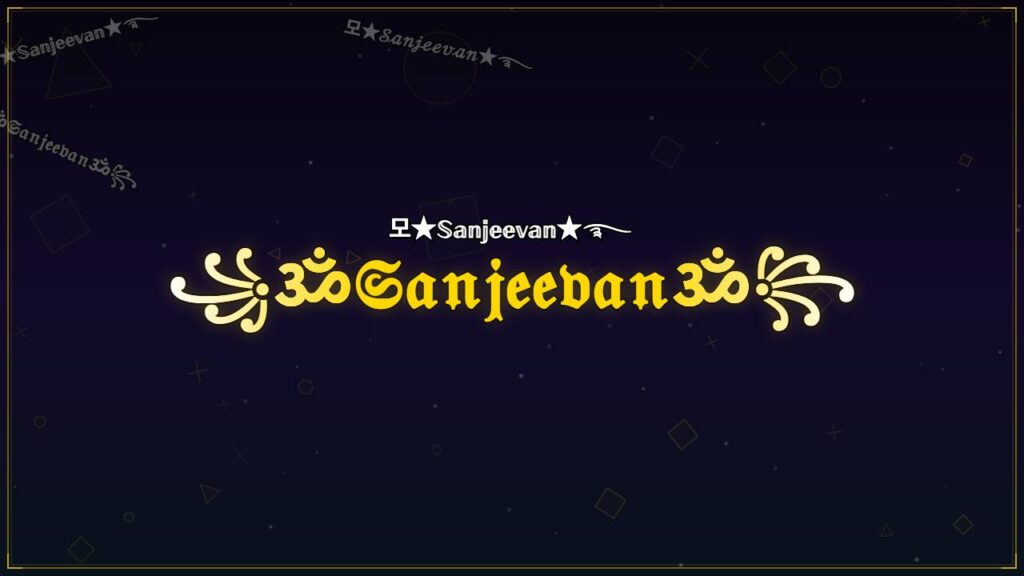 ꧁ॐ𝔖𝔞𝔫𝔧𝔢𝔢𝔳𝔞𝔫ॐ꧂ – Sanjeevan Stylish Name