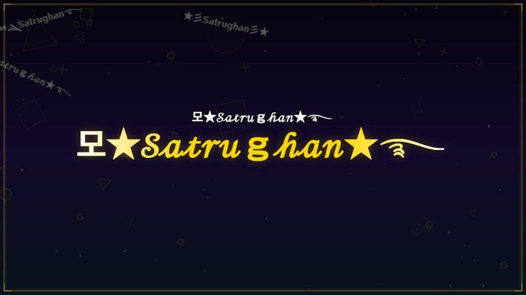 모★𝒮𝒶𝓉𝓇𝓊ℊ𝒽𝒶𝓃★࿐ – Satrughan Stylish Name