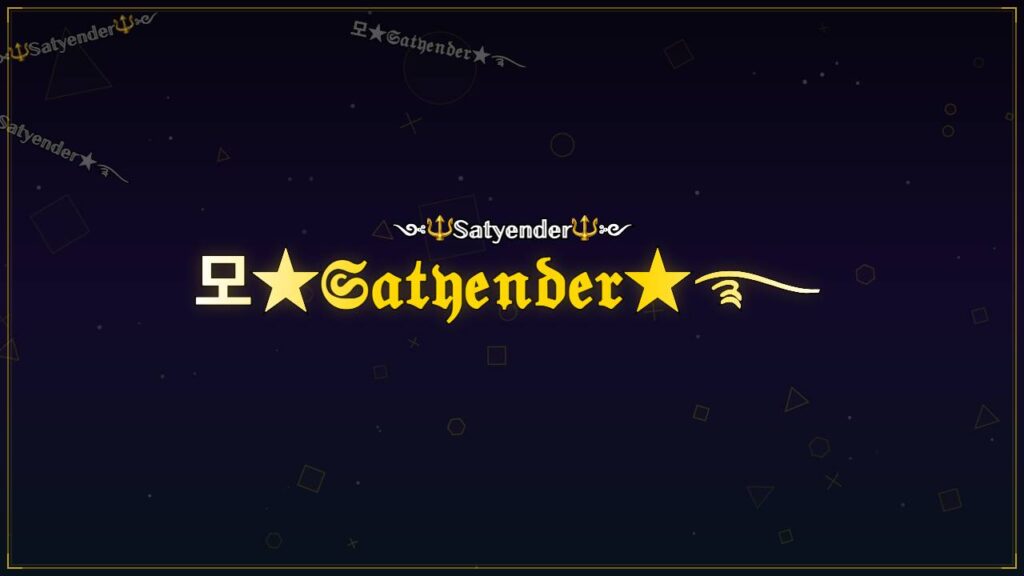 모★𝔖𝔞𝔱𝔶𝔢𝔫𝔡𝔢𝔯★࿐ – Satyender Stylish Name