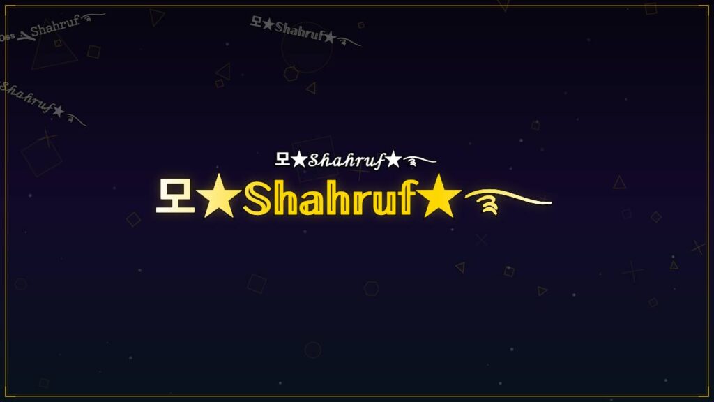 모★𝕊𝕙𝕒𝕙𝕣𝕦𝕗★࿐ – Shahruf Stylish Name
