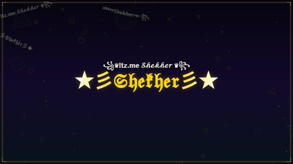 ★彡𝔖𝔥𝔢𝔨𝔥𝔢𝔯彡★ – Shekher Stylish Name
