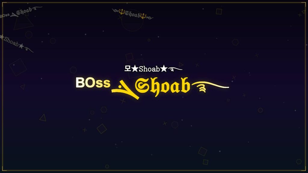 ᴮᴼˢˢܔ𝔖𝔥𝔬𝔞𝔟࿐ – Shoab Stylish Name