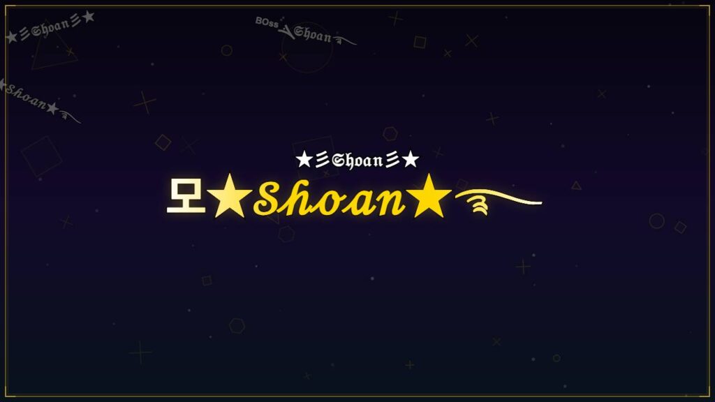 모★𝒮𝒽ℴ𝒶𝓃★࿐ – Shoan Stylish Name
