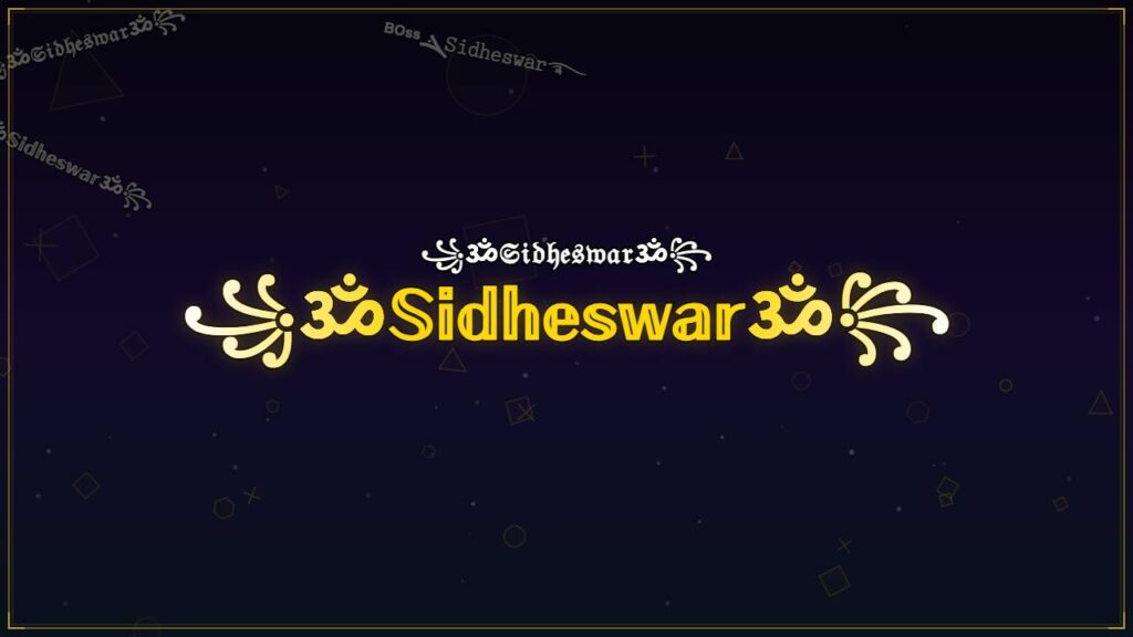 ꧁ॐ𝕊𝕚𝕕𝕙𝕖𝕤𝕨𝕒𝕣ॐ꧂ – Sidheswar Stylish Name