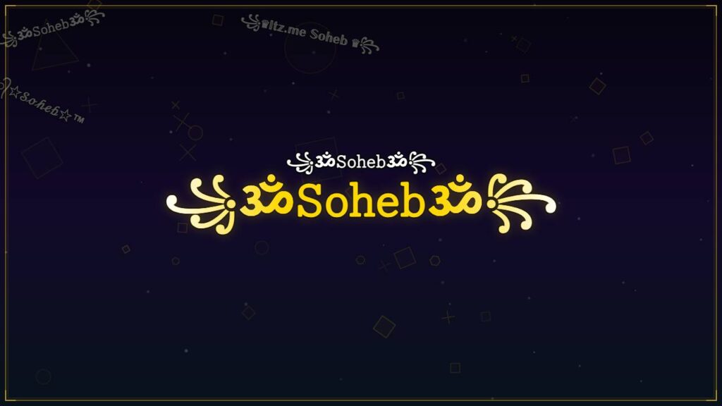 ꧁ॐ𝚂𝚘𝚑𝚎𝚋ॐ꧂ – Soheb Stylish Name