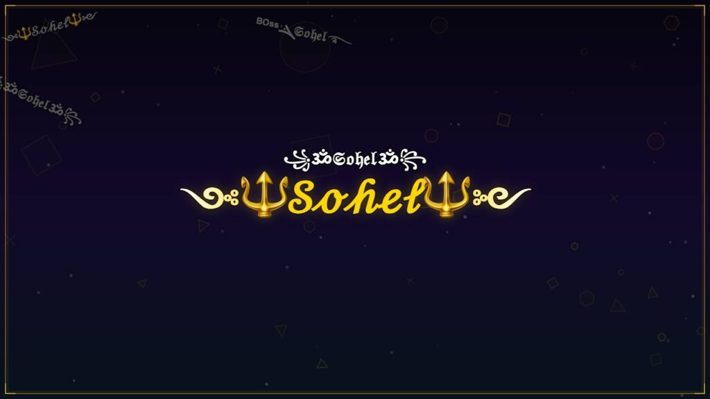 ༺🔱𝒮ℴ𝒽ℯ𝓁🔱༻ – Sohel Stylish Name