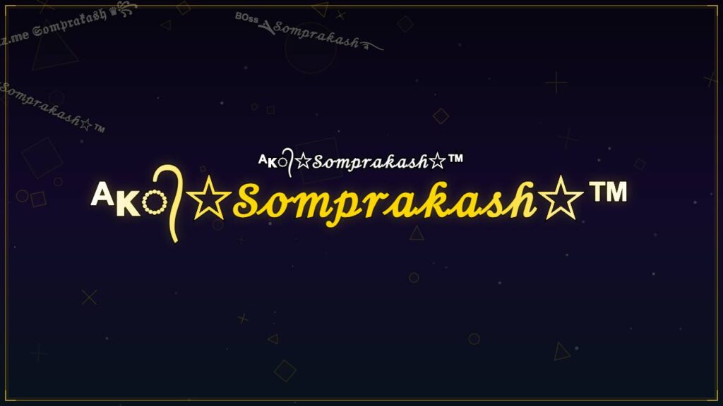 ᴬᴋ᭄☆𝒮ℴ𝓂𝓅𝓇𝒶𝓀𝒶𝓈𝒽☆™ – Somprakash Stylish Name