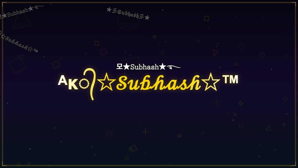 ᴬᴋ᭄☆𝒮𝓊𝒷𝒽𝒶𝓈𝒽☆™ – Subhash Stylish Name