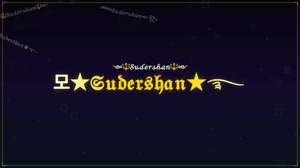 모★𝔖𝔲𝔡𝔢𝔯𝔰𝔥𝔞𝔫★࿐ – Sudershan Stylish Name