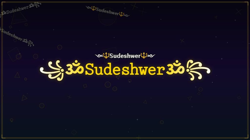 ꧁ॐ𝚂𝚞𝚍𝚎𝚜𝚑𝚠𝚎𝚛ॐ꧂ – Sudeshwer Stylish Name