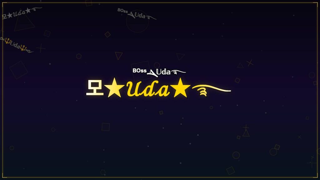 모★𝒰𝒹𝒶★࿐ – Uda Stylish Name