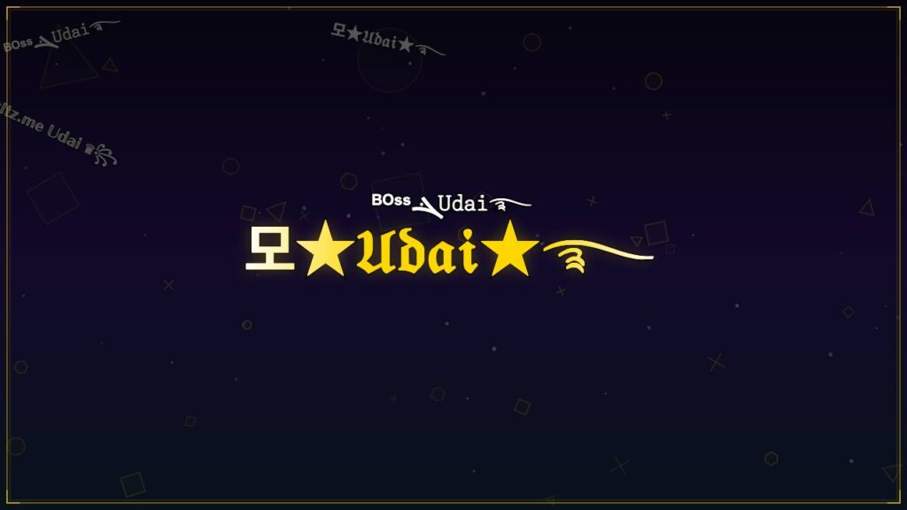 모★𝔘𝔡𝔞𝔦★࿐ – Udai Stylish Name