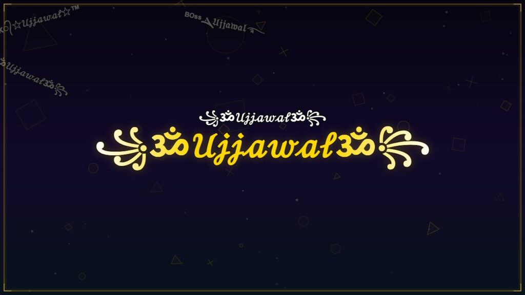 ꧁ॐ𝒰𝒿𝒿𝒶𝓌𝒶𝓁ॐ꧂ – Ujjawal Stylish Name