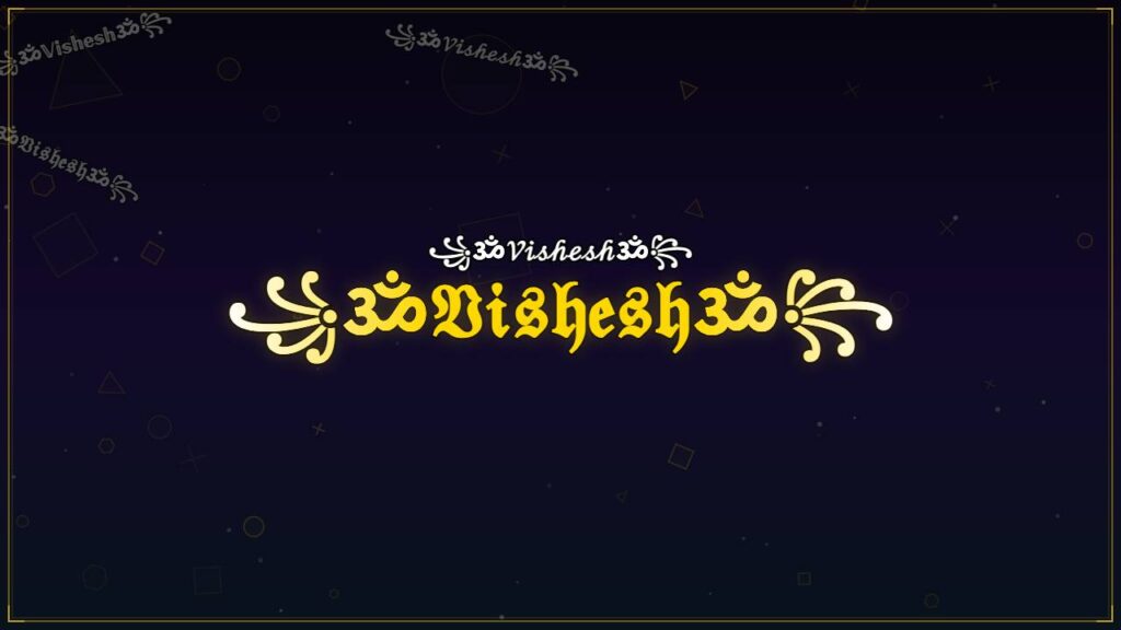 ꧁ॐ𝔙𝔦𝔰𝔥𝔢𝔰𝔥ॐ꧂ – Vishesh Stylish Name