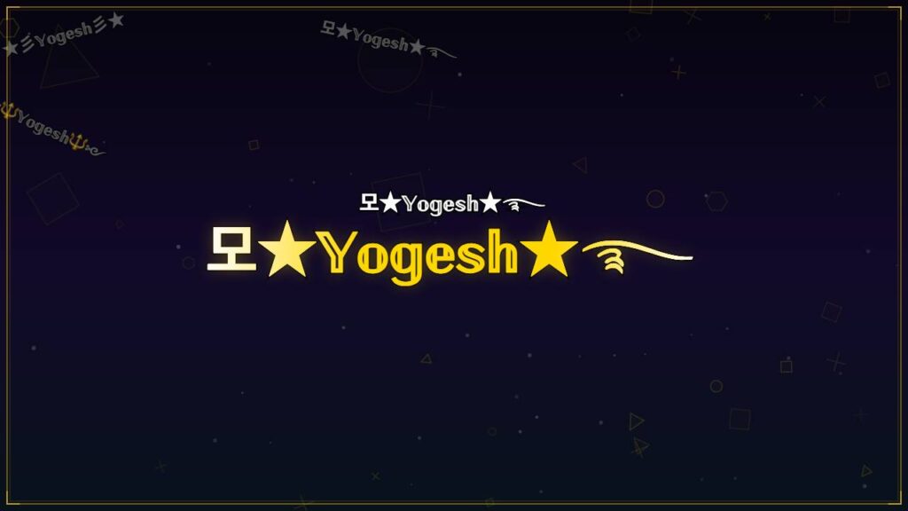 모★𝕐𝕠𝕘𝕖𝕤𝕙★࿐ – Yogesh Stylish Name