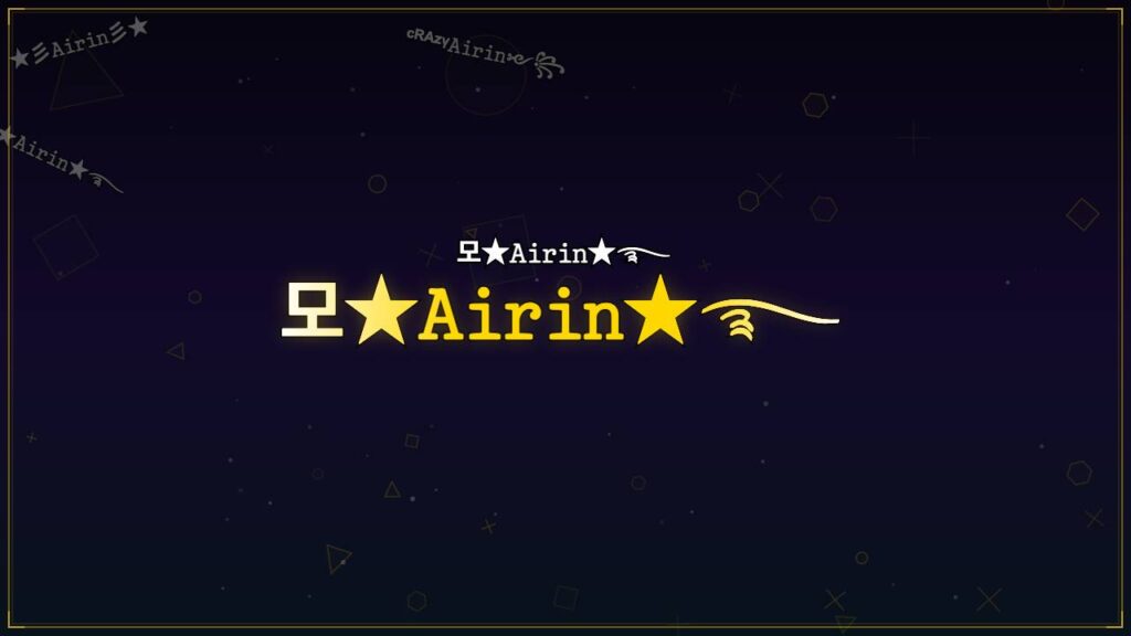 모★𝙰𝚒𝚛𝚒𝚗★࿐ – Airin Stylish Name