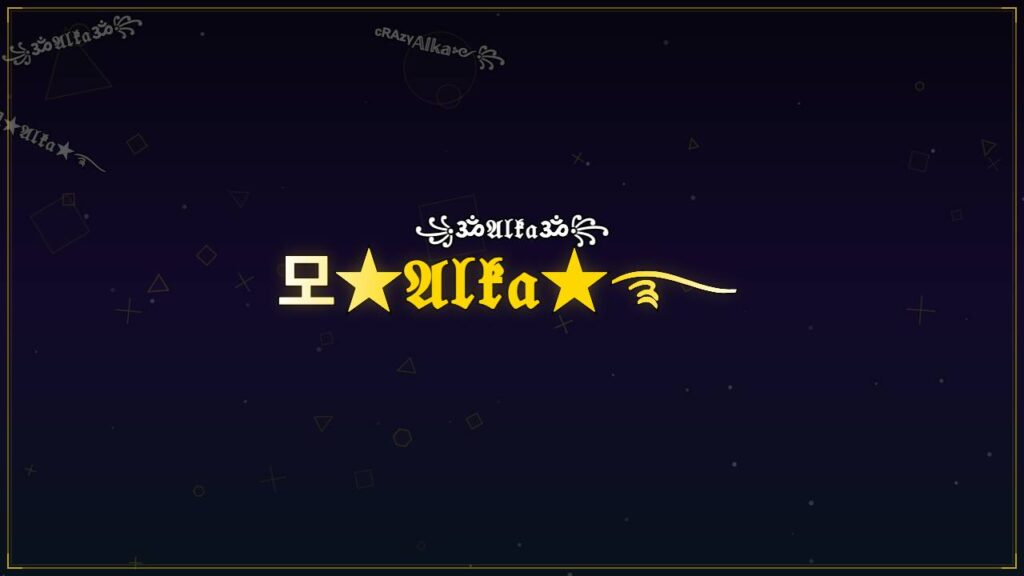 모★𝔄𝔩𝔨𝔞★࿐ – Alka Stylish Name