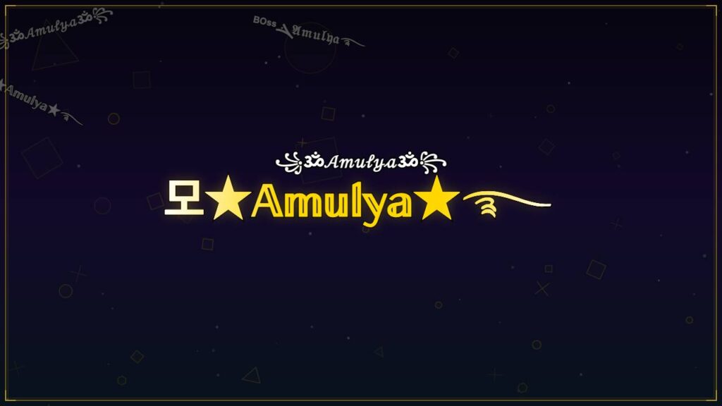 모★𝔸𝕞𝕦𝕝𝕪𝕒★࿐ – Amulya Stylish Name