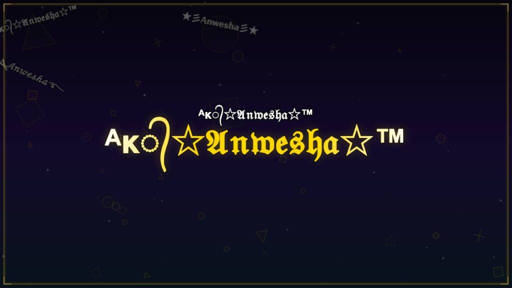 ᴬᴋ᭄☆𝔄𝔫𝔴𝔢𝔰𝔥𝔞☆™ – Anwesha Stylish Name
