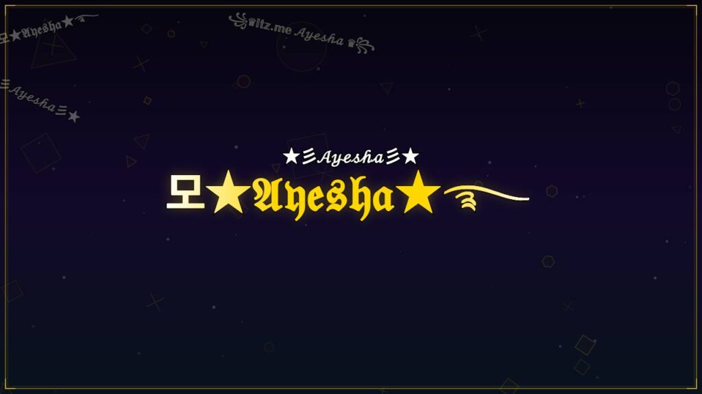 모★𝔄𝔶𝔢𝔰𝔥𝔞★࿐ – Ayesha Stylish Name