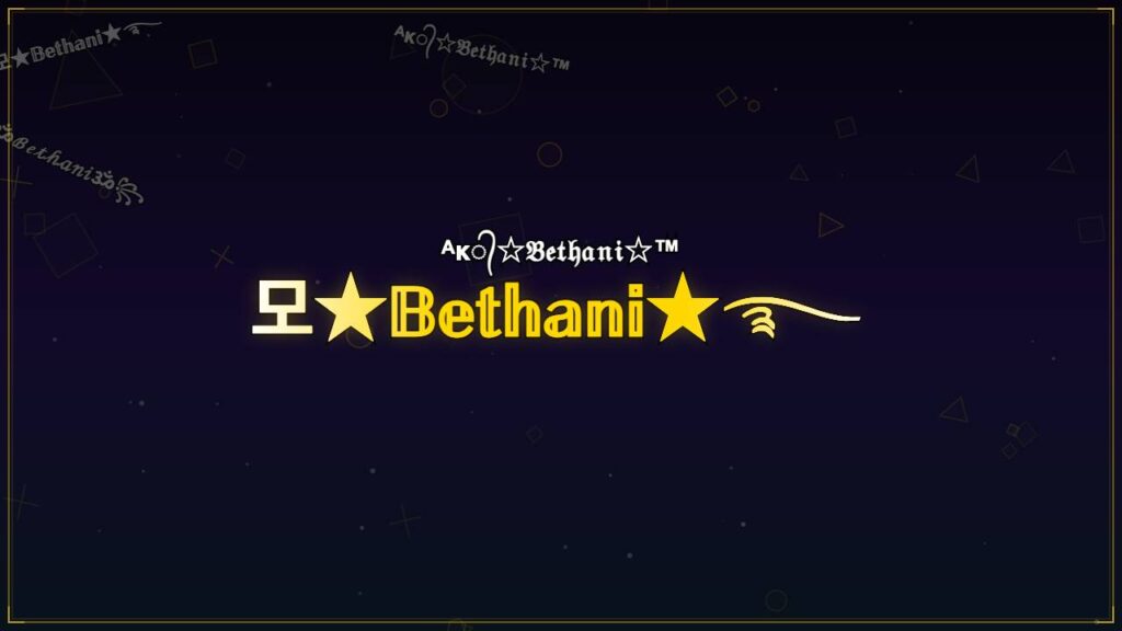 모★𝔹𝕖𝕥𝕙𝕒𝕟𝕚★࿐ – Bethani Stylish Name