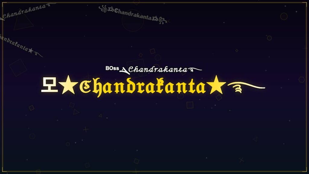 모★ℭ𝔥𝔞𝔫𝔡𝔯𝔞𝔨𝔞𝔫𝔱𝔞★࿐ – Chandrakanta Stylish Name