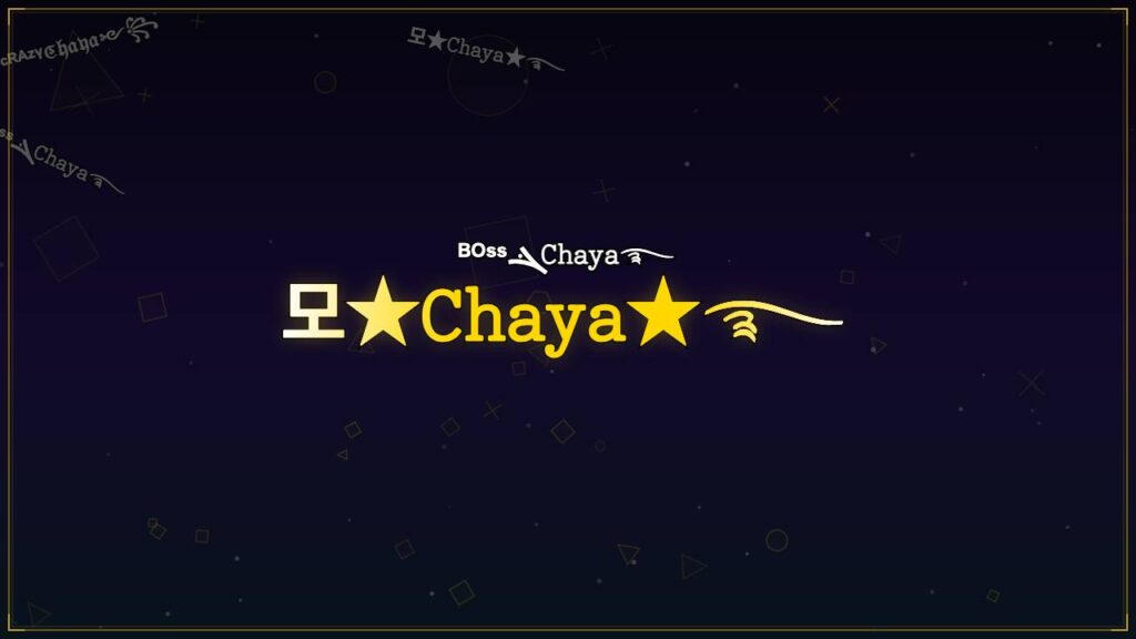 모★𝙲𝚑𝚊𝚢𝚊★࿐ – Chaya Stylish Name