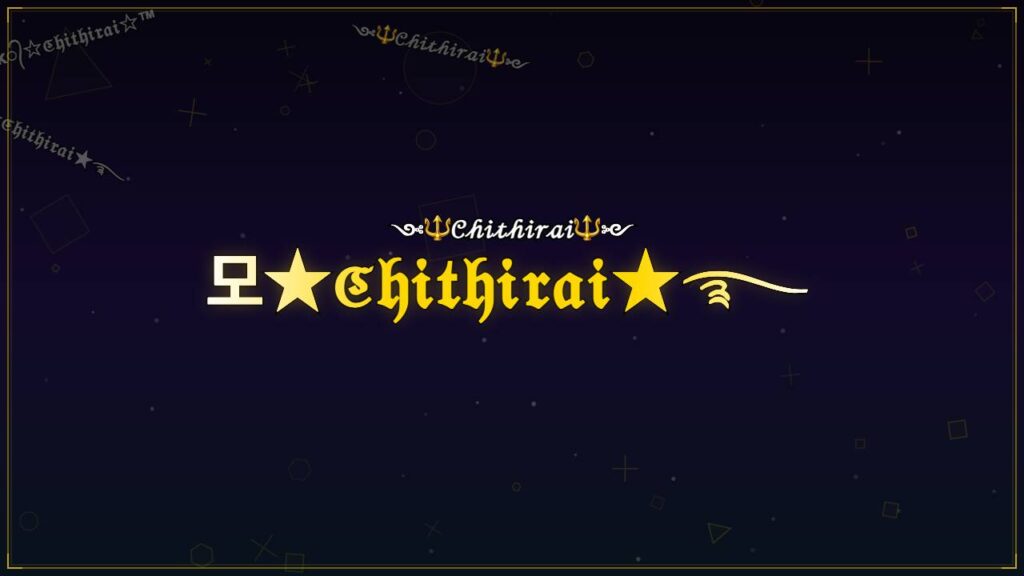 모★ℭ𝔥𝔦𝔱𝔥𝔦𝔯𝔞𝔦★࿐ – Chithirai Stylish Name