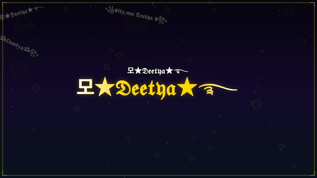 모★𝔇𝔢𝔢𝔱𝔶𝔞★࿐ – Deetya Stylish Name