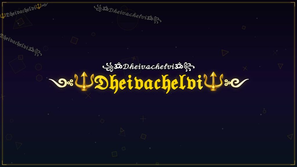 ༺🔱𝔇𝔥𝔢𝔦𝔳𝔞𝔠𝔥𝔢𝔩𝔳𝔦🔱༻ – Dheivachelvi Stylish Name