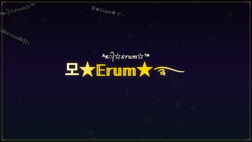 모★𝔼𝕣𝕦𝕞★࿐ – Erum Stylish Name