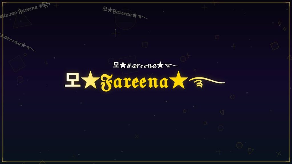 모★𝔉𝔞𝔯𝔢𝔢𝔫𝔞★࿐ – Fareena Stylish Name