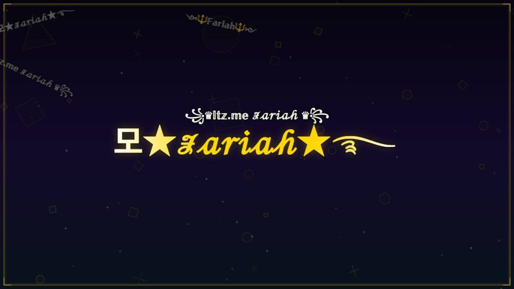 모★ℱ𝒶𝓇𝒾𝒶𝒽★࿐ – Fariah Stylish Name