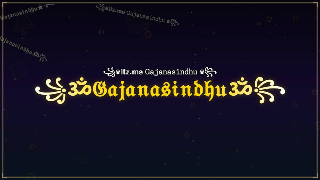 ꧁ॐ𝔊𝔞𝔧𝔞𝔫𝔞𝔰𝔦𝔫𝔡𝔥𝔲ॐ꧂ – Gajanasindhu Stylish Name