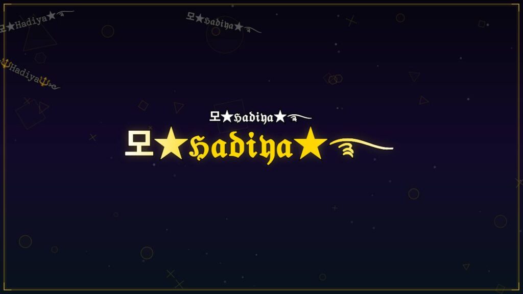 모★ℌ𝔞𝔡𝔦𝔶𝔞★࿐ – Hadiya Stylish Name