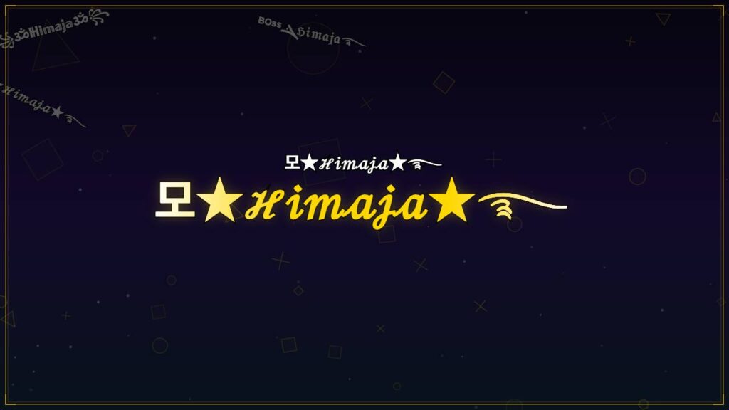 모★ℋ𝒾𝓂𝒶𝒿𝒶★࿐ – Himaja Stylish Name