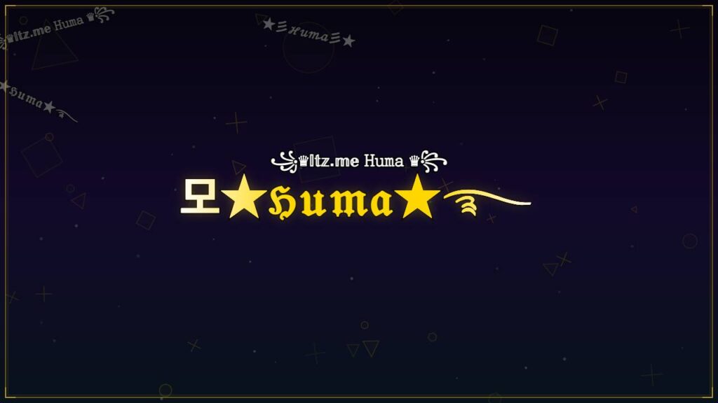 모★ℌ𝔲𝔪𝔞★࿐ – Huma Stylish Name