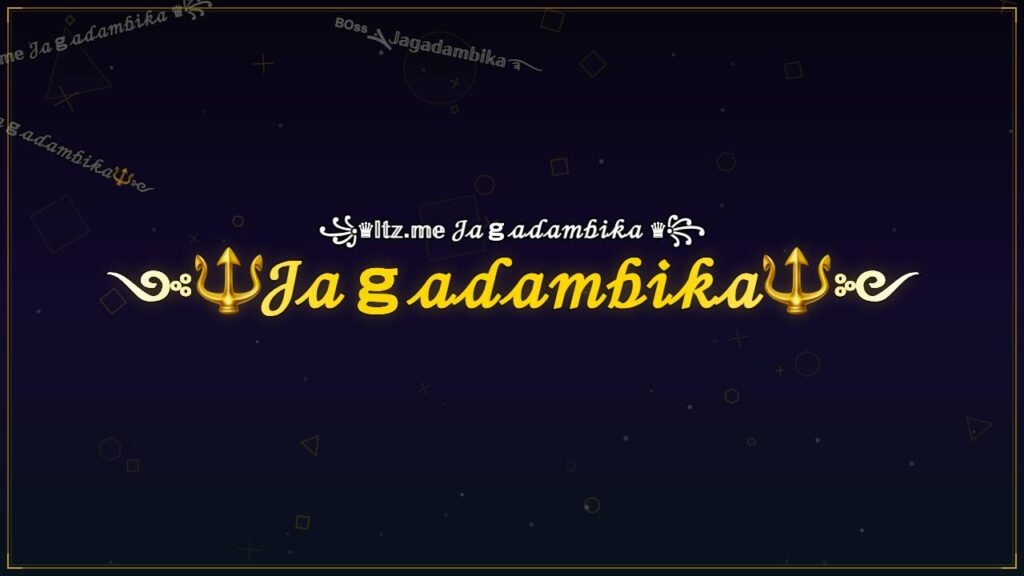 ༺🔱𝒥𝒶ℊ𝒶𝒹𝒶𝓂𝒷𝒾𝓀𝒶🔱༻ – Jagadambika Stylish Name