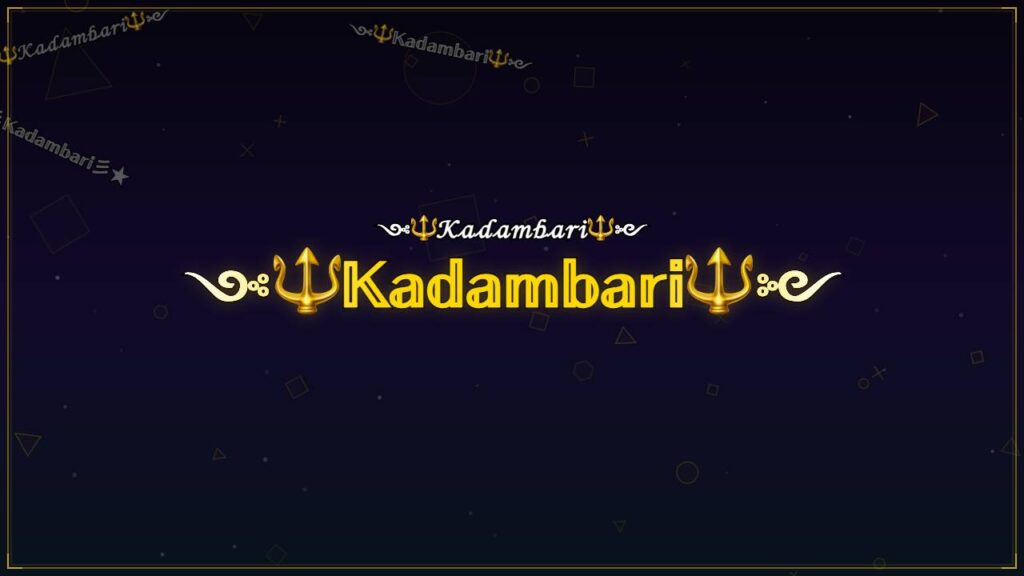 ༺🔱𝕂𝕒𝕕𝕒𝕞𝕓𝕒𝕣𝕚🔱༻ – Kadambari Stylish Name