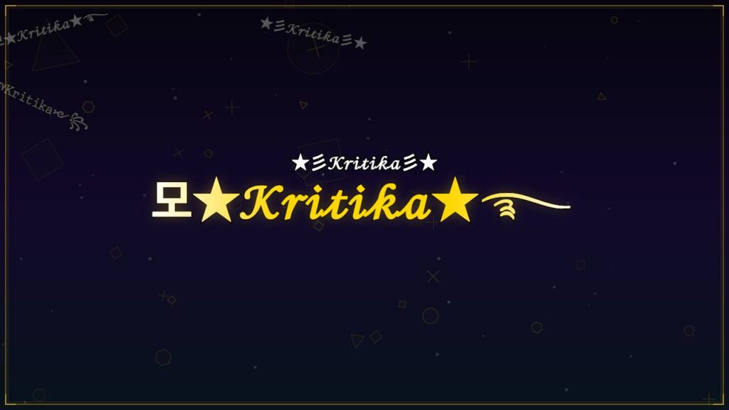 모★𝒦𝓇𝒾𝓉𝒾𝓀𝒶★࿐ – Kritika Stylish Name
