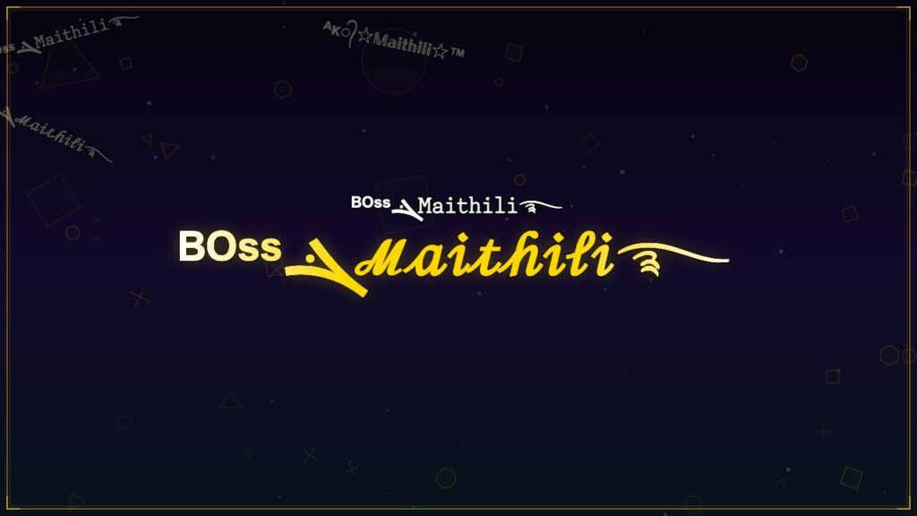 ᴮᴼˢˢܔℳ𝒶𝒾𝓉𝒽𝒾𝓁𝒾࿐ – Maithili Stylish Name