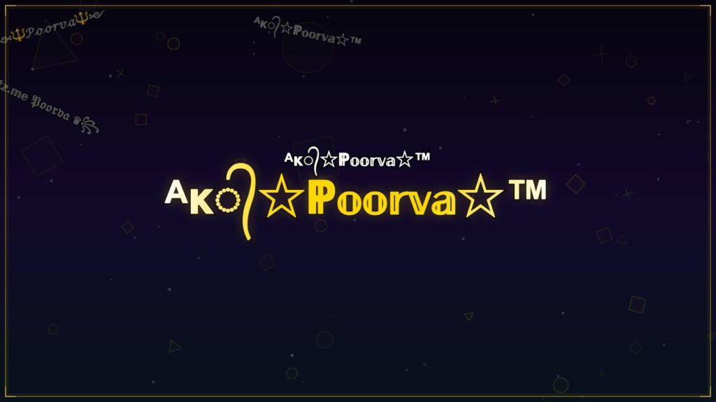 ᴬᴋ᭄☆ℙ𝕠𝕠𝕣𝕧𝕒☆™ – Poorva Stylish Name